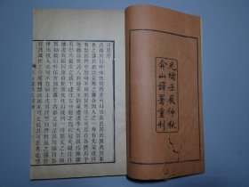 03(清)陈维崧著【湖海楼诗集十二卷补遗一卷】一套四厚册全！光绪辛卯年（1891）弇山铎署精刻本！