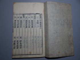 004【新续列女传上中下三卷】2册！日本承应三年（1654年，南明永历八年、清顺治十一年）五月刻本！皮纸木刻！