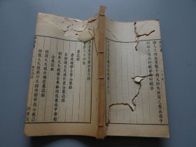 “苏门四学士”之一晁补之【济北晁先生鸡肋集】第15册，上海涵芬楼景印明诗瘦阁仿宋刊本。