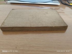 清刻本：吴興鄭元慶述【廿一史約編（全目　五代史 辽史　宋史）】　一厚册！87个筒子页