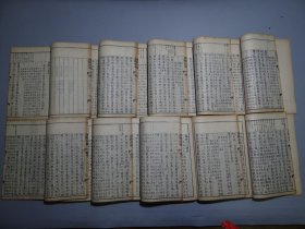 001皮纸木刻本：呉兢撰 戈直集論《贞观政要》一函10 册全！和刻精品！开本尺寸及厚度：25.7X17.5cm,厚7cm! 品佳！呉兢撰 戈直集論 須原屋茂兵衛 南紀学習館 文政六年1823年刊！皮纸精刻！