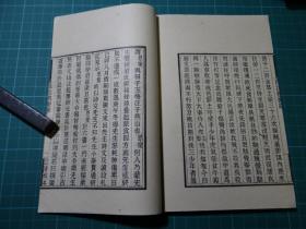 清马寿龄撰【说文段注撰要】一套八册全，全書正文九卷，后附跋！