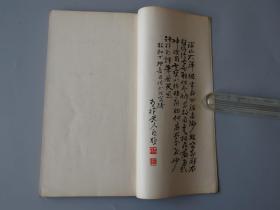 珂罗版书画系列002：【画禅道人诗画册】一函一册全！山水花鸟走兽！画工精湛，展卷美不胜收！开本尺寸：33.4X18.1cm,厚1.4cm！