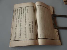 补图链接！勿拍！民国线装：神州国光社出版《美术丛书续集》第八集一套四册全！内容为：淸 姚孟起 撰 【字学忆参一卷 】 宋 韩拙 撰 【山水纯全集一卷】淸 蓝浦 撰 淸 郑廷桂 补辑  【景德镇陶录十卷 】 淸 王廷鼎 撰  【杖扇新录一卷】明 董其昌 撰【骨董十三说一卷 】