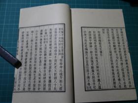 清马寿龄撰【说文段注撰要】一套八册全，全書正文九卷，后附跋！