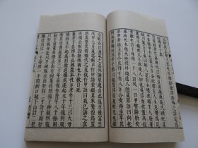 012浙江海盐文献：姚士林撰【只见编】一套两册全！1967年艺文印书馆！所用底本为明版！