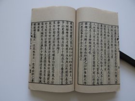 014浙江海盐文献：许相卿撰【贻谋】一册全！1967年艺文印书馆！所用底本为明版！