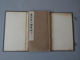 珂罗版书画系列002：【画禅道人诗画册】一函一册全！山水花鸟走兽！画工精湛，展卷美不胜收！开本尺寸：33.4X18.1cm,厚1.4cm！