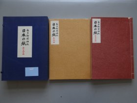 纸谱NA1965：大型本【日本の紙】全一函二冊！分为【标本纸编】 【解说编】2册！大开本！ 毎日新闻社版 昭和51年（1976年）内收166枚纸张实物标本！藏读皆宜！