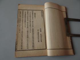 补图链接！勿拍！民国线装：神州国光社出版《美术丛书续集》第八集一套四册全！内容为：淸 姚孟起 撰 【字学忆参一卷 】 宋 韩拙 撰 【山水纯全集一卷】淸 蓝浦 撰 淸 郑廷桂 补辑  【景德镇陶录十卷 】 淸 王廷鼎 撰  【杖扇新录一卷】明 董其昌 撰【骨董十三说一卷 】