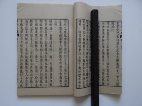 012浙江海盐文献：姚士林撰【只见编】一套两册全！1967年艺文印书馆！所用底本为明版！