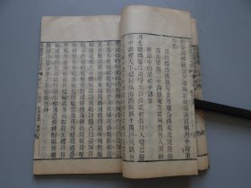 1【御选唐宋诗醇卷24-26白居易诗】一册全，后封面装订线处轻微虫蛀如图！