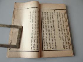 补图链接！勿拍！民国线装：神州国光社出版《美术丛书续集》第八集一套四册全！内容为：淸 姚孟起 撰 【字学忆参一卷 】 宋 韩拙 撰 【山水纯全集一卷】淸 蓝浦 撰 淸 郑廷桂 补辑  【景德镇陶录十卷 】 淸 王廷鼎 撰  【杖扇新录一卷】明 董其昌 撰【骨董十三说一卷 】