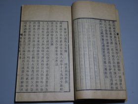 01(清)陈维崧著【湖海楼文集】首册！存三卷！光绪辛卯年（1891）弇山铎署刻本