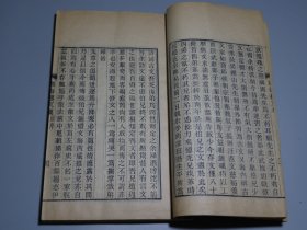 01(清)陈维崧著【湖海楼文集】首册！存三卷！光绪辛卯年（1891）弇山铎署刻本