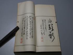 1936年12月【如竹斋印谱】线装纸函一厚册全！金城、梁鴻志、周肇祥等人题字！尺寸24.5X12.7cm，厚2cm