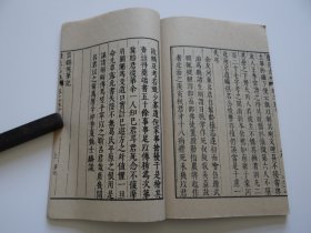 020浙江海盐文献：吕兆禧撰【吕锡候笔记】一册全！！1967年艺文印书馆发行！所用底本为明版！