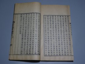 01(清)陈维崧著【湖海楼文集】首册！存三卷！光绪辛卯年（1891）弇山铎署刻本