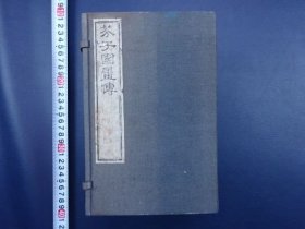 日本得一堂明治十三年（1880年）初印刊行：【芥子园画传】大全套一函23册全！多色套印原函原装！品佳难得！