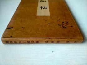 空白册06：清末（大正期）【信州特产纯质楮纸空白册】一册！朱丝栏十行笺筒子页！丝织品封面！开本尺寸22.7X15.9cm