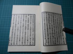 清马寿龄撰【说文段注撰要】一套八册全，全書正文九卷，后附跋！