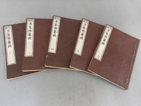 官版： (元)陳櫟撰【書集傳纂疏 】5冊，存2巻～6巻 ，惜缺首册！  日本文化8年（1811年嘉庆16年原版翻刻的通志堂本）！   书籍尺寸：25.8X17.2X5.3cm  内页品佳如新！