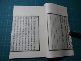 清马寿龄撰【说文段注撰要】一套八册全，全書正文九卷，后附跋！