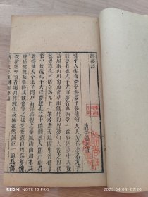 清代禁書：尤侗【酉堂小草】【论语诗】两种内容一册全！