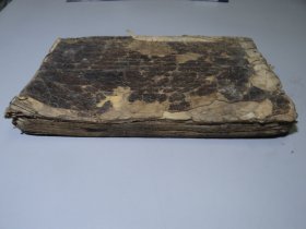 稀见本：【史汉一统】一册