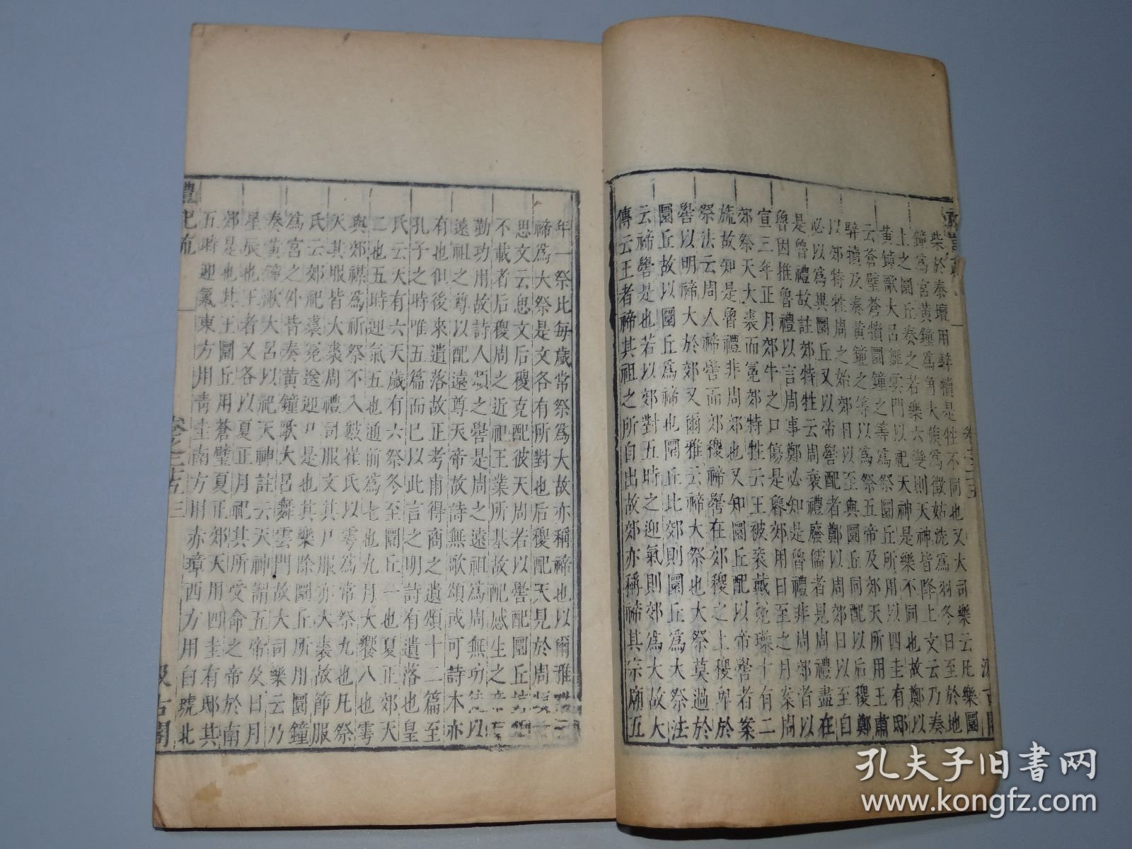 明版：汲古阁【礼记注疏卷25-26】原装一厚册全！
