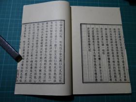 清马寿龄撰【说文段注撰要】一套八册全，全書正文九卷，后附跋！