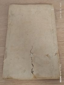 清刻本：【淮南子 巻11～巻13】武進荘氏校本