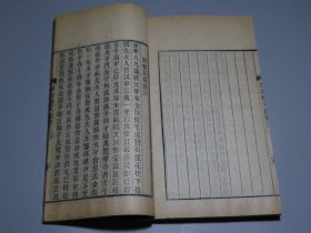 01(清)陈维崧著【湖海楼文集】首册！存三卷！光绪辛卯年（1891）弇山铎署刻本