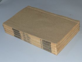 【珍本 】清廣雅書局精刻：明 胡应麟  撰【诗薮（內编六卷）（外编四卷）（雜編六卷）】一套四厚册全！此书为明代诗评巨制，搜集记述历代诗人、诗篇、诗论情况甚为丰富，对文学史与文学理论史的研究有较大资料价值。胡应麟，浙江兰溪人。广涉书史，记诵淹博，多所撰著。胡应麟以依附“后七子”之首王世贞得名，乃“末五子”之首。超大开本：29.6 × 18.4 × 4.4 cm！卷首古人钤藏书印一枚：双荷池馆藏书！