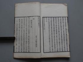 清白纸木刻大开本厚册：唐刘禹锡【刘宾客文集】原装2厚册！存补遗、卷1-7一册！卷17-23一册！此书一套四册，缺中间两册！此书墨钉尚存数处，初刻初印初印，纸白墨浓精刻之本！有红印纸戳一处！