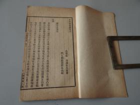 补图链接！勿拍！民国线装：神州国光社出版《美术丛书续集》第八集一套四册全！内容为：淸 姚孟起 撰 【字学忆参一卷 】 宋 韩拙 撰 【山水纯全集一卷】淸 蓝浦 撰 淸 郑廷桂 补辑  【景德镇陶录十卷 】 淸 王廷鼎 撰  【杖扇新录一卷】明 董其昌 撰【骨董十三说一卷 】