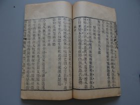 9【御选唐宋诗醇卷44-45陆游诗】一册全，后封面及天头轻微虫蛀眼！