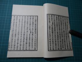 清马寿龄撰【说文段注撰要】一套八册全，全書正文九卷，后附跋！