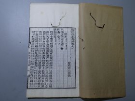 补图勿拍！光绪三年三月湖北崇文书院开雕：【隋经籍志考证】后两册补图！