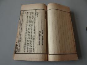 补图链接！勿拍！民国线装：神州国光社出版《美术丛书续集》第八集一套四册全！内容为：淸 姚孟起 撰 【字学忆参一卷 】 宋 韩拙 撰 【山水纯全集一卷】淸 蓝浦 撰 淸 郑廷桂 补辑  【景德镇陶录十卷 】 淸 王廷鼎 撰  【杖扇新录一卷】明 董其昌 撰【骨董十三说一卷 】