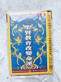 教育改变命运 DVD