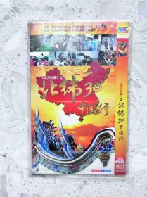 DVD光盘: 远方的家之 北纬30度中国行 2碟（2碟全）