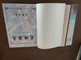 龙陵县志