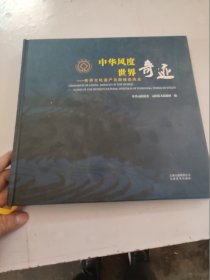 中华风度世界奇迹-世界文化遗产元阳梯田风光