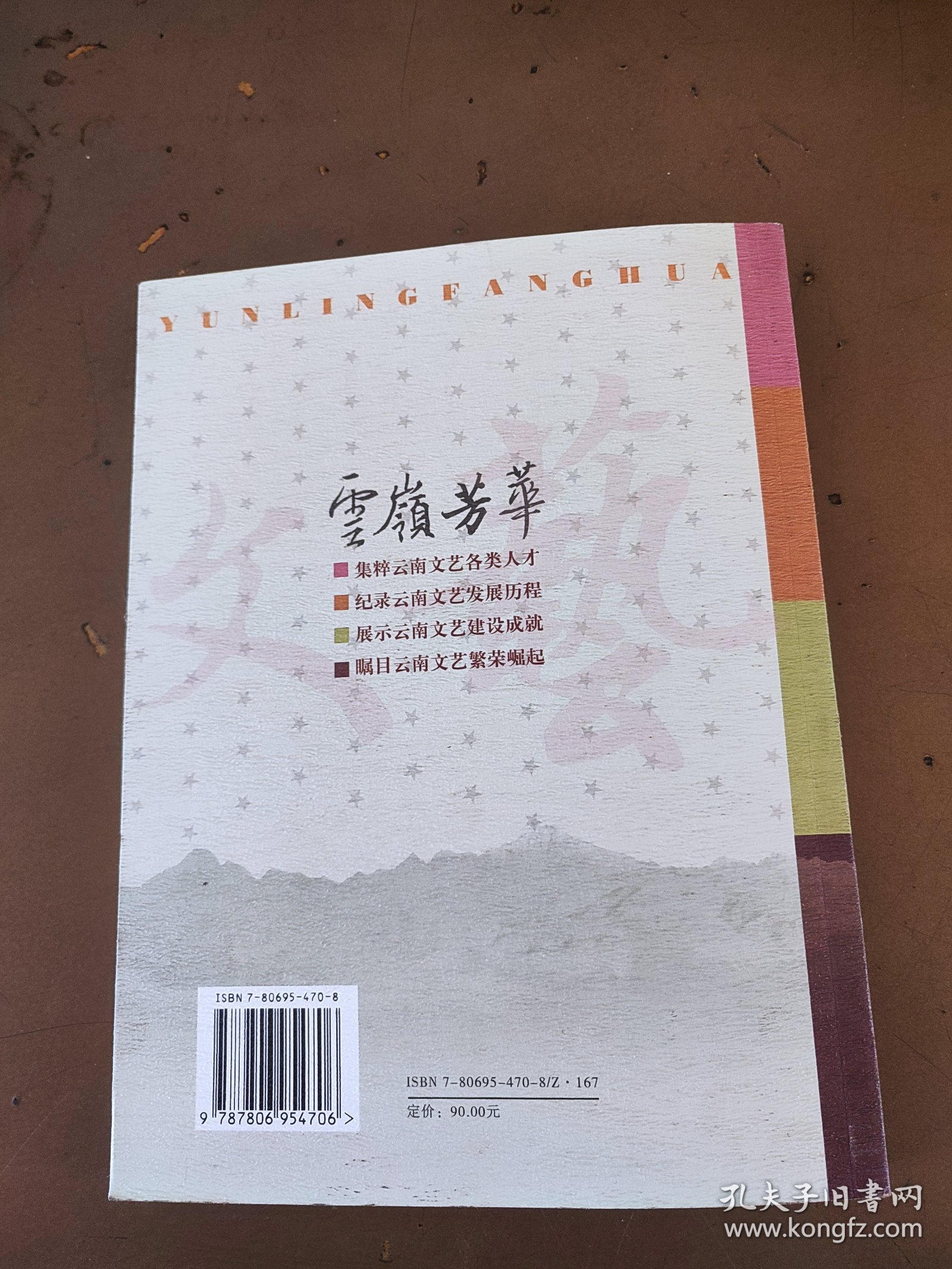 点击查看原图 云岭芳华