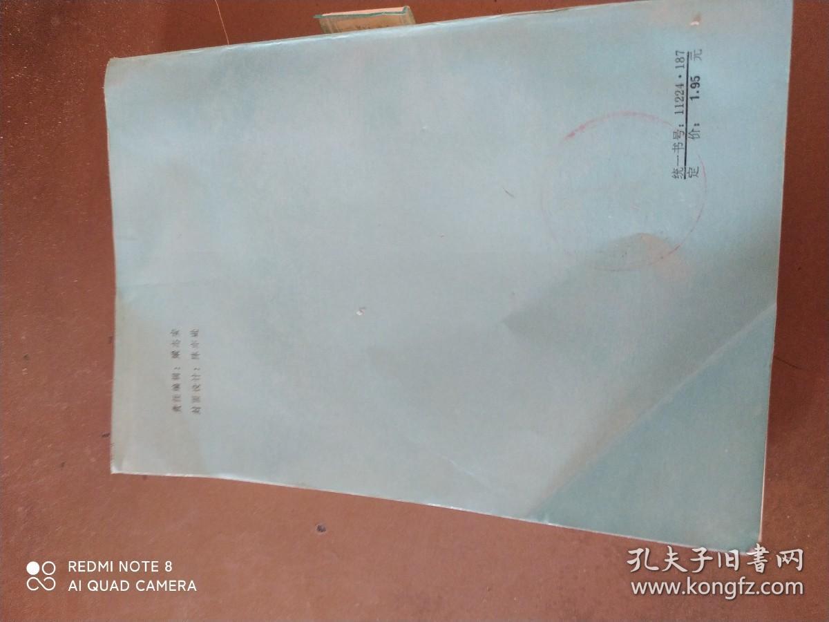 护国讨袁亲历记