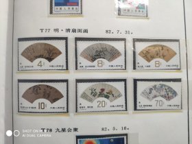 1982年邮票(邮票、型张全，不含评选纪念张、不含册子，详见明细。）