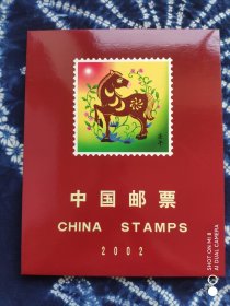 2002年邮票册（全年邮票及型张，不含评选纪念张。详见明细）