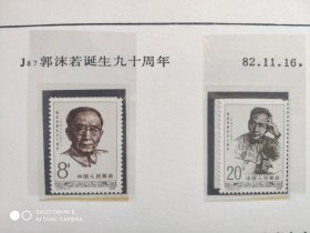 1982年邮票(邮票、型张全，不含评选纪念张、不含册子，详见明细。）