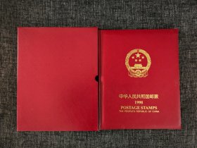1998年邮票册（全年邮票及型张，不含评选纪念张。详见明细）